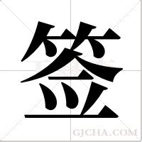 三字五行|五行查询